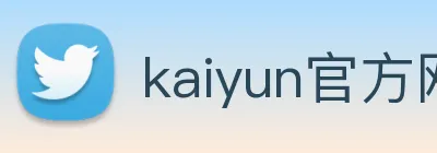 kaiyun官方网站 logo